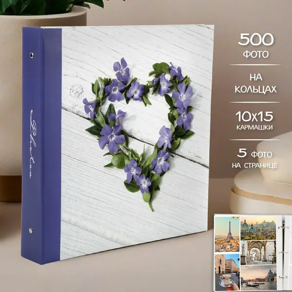 Фотоальбом на кольцах на 500 фотографий размером 10х15см, Veld Co, 119304