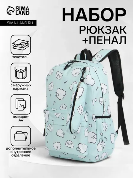 Школьный рюкзак с пеналом, 3 кармана, бирюзовый Pro100Style