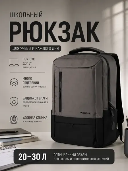 Рюкзак городской для ноутбука бежевый VOICE OF ALA