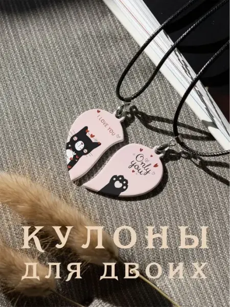 Кулон парный половинки Кот и Лапка And.Fons