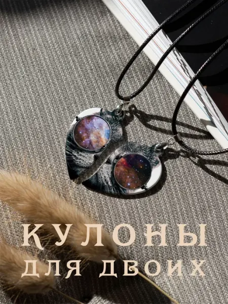 Парный кулон Кот в Очках And.Fons