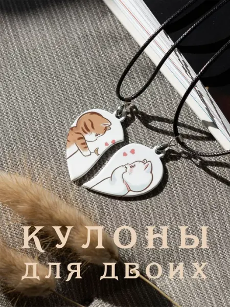 Парный кулон Кот и Рыбка And.Fons