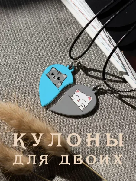 Парный кулон Котятки And.Fons