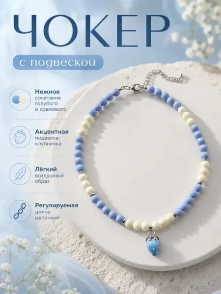 Чокер из бусин ручной работы Клубничка бижутерия Pretty Bijoux