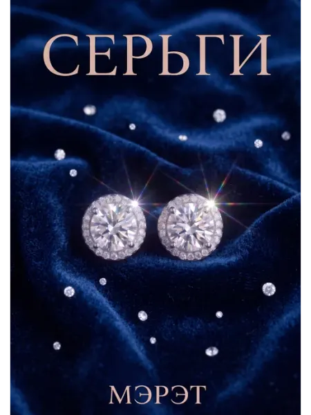 Серьги пусеты круглые серебристые с камнем пусеты бижутерия