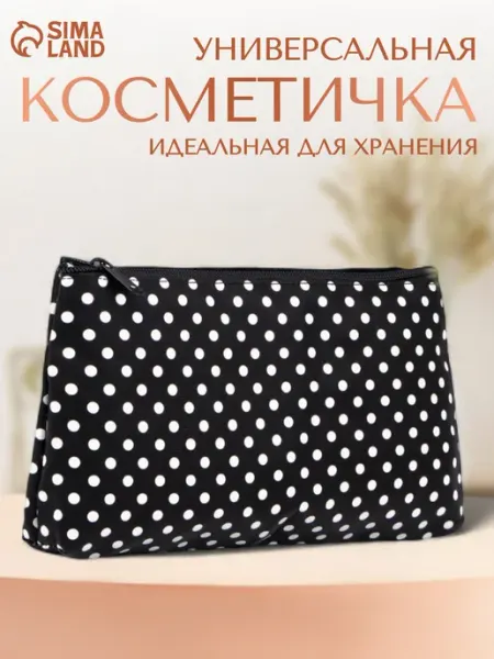 Косметичка дорожная для косметики Сималенд