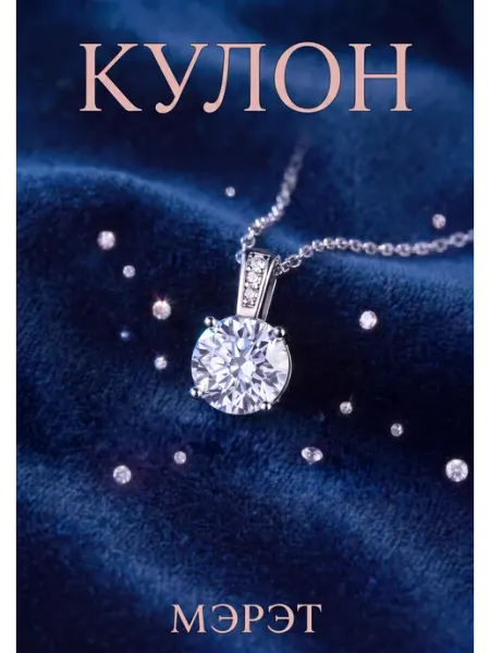 Кулон с камнем серебристый бижутерия