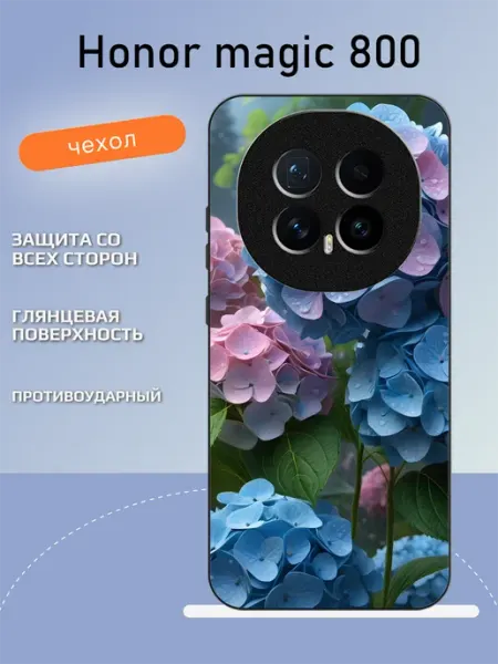 Чехол на Honor Magic8 гортензия TipTopShop