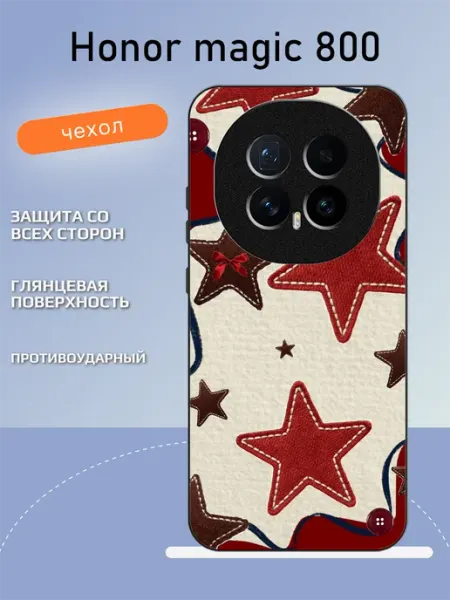 Чехол на Honor Magic8 звездочки TipTopShop