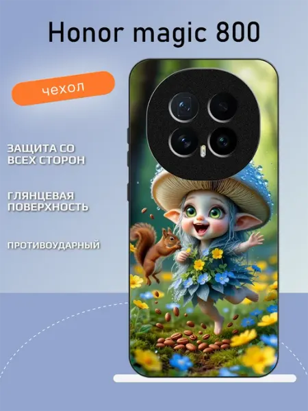 Чехол на Honor Magic8 фэнтези TipTopShop