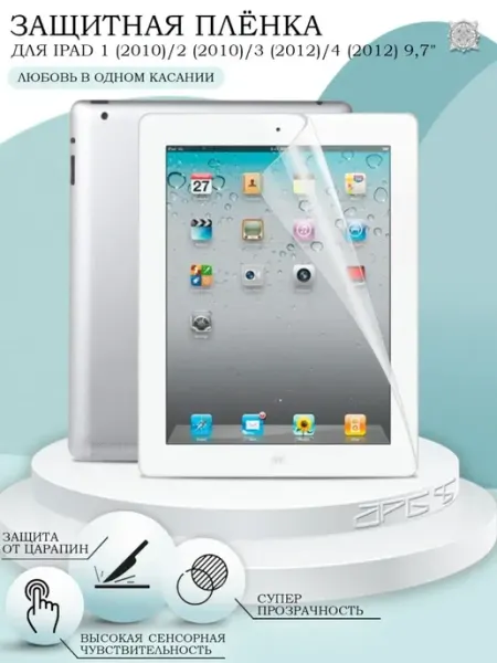 Защитная пленка на iPad 9,7" 1 2 3 4 поколения Tech&Style