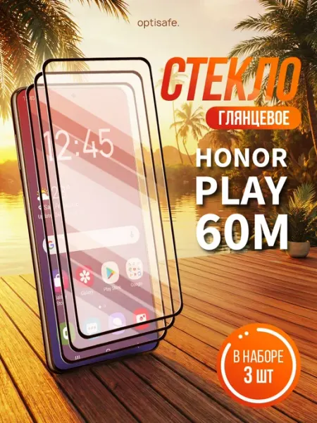Защитное стекло на Honor Play 60m optisafe.