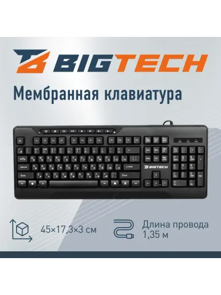 Клавиатура мембранная USB My Sweet Home