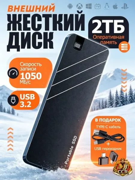 DiskGo 2 ТБ Внешний жесткий диск, Пластик, Металл, серый