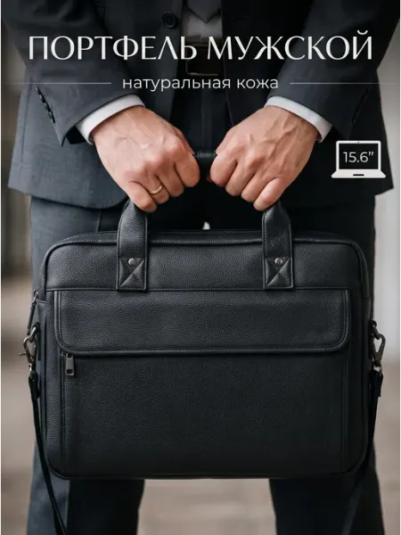 Портфель из натуральной кожи для документов и ноутбука Tecum