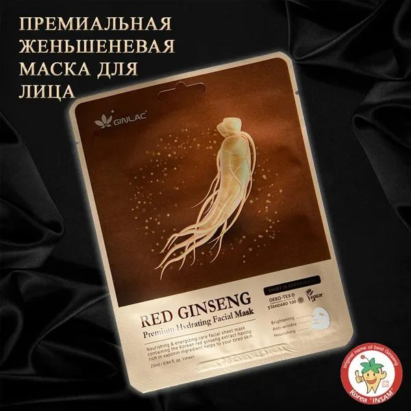 Корейская антивозрастная маска для лица с красным женьшенем и алоэ вера / Red Ginseng 1 шт