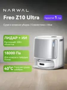 NARWAL Робот-пылесос Freo Z10 Ultra YJCC025, белый, серебристый