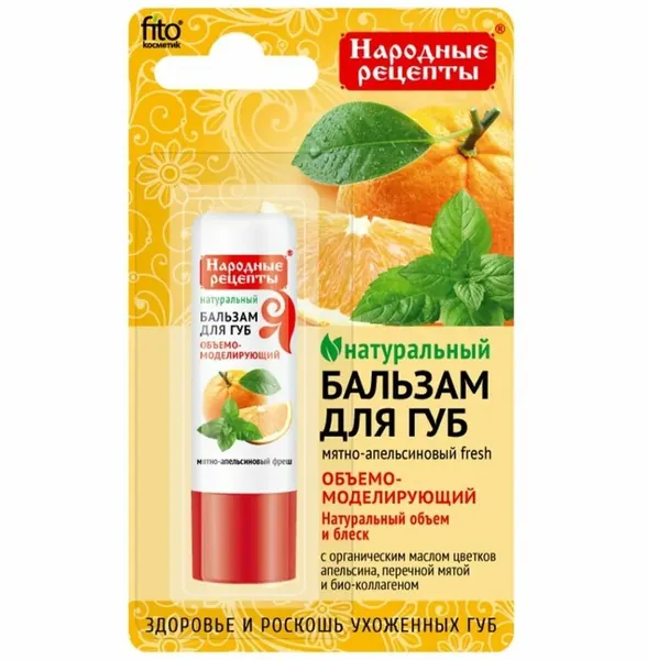 Бальзам для губ Народные рецепты Мятно-апельсиновый 4,5 гр