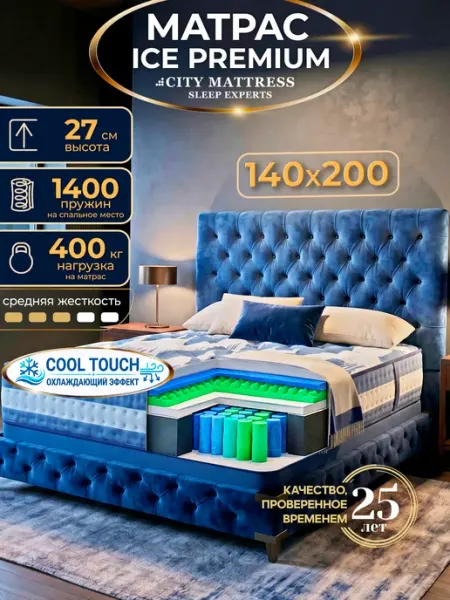 Матрас 140х200 пружинный ортопедический односторонний CITY Mattress