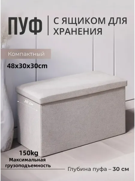 Пуфик для прихожей и спальни с ящиком ALLiDea