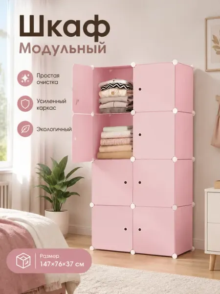 Компактный шкаф с закрытыми секциями ARNIKA