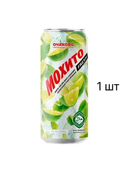 Напиток Мохито Fresh газированный, 450мл