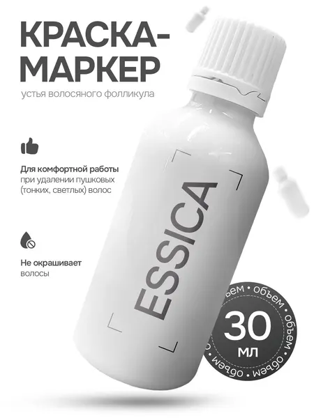 Краска-маркер устья волосяного фолликула Essica 30 мл