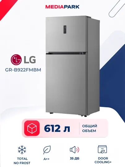 Холодильник LG GR-B922FMBM Hygiene Fresh™ 612л