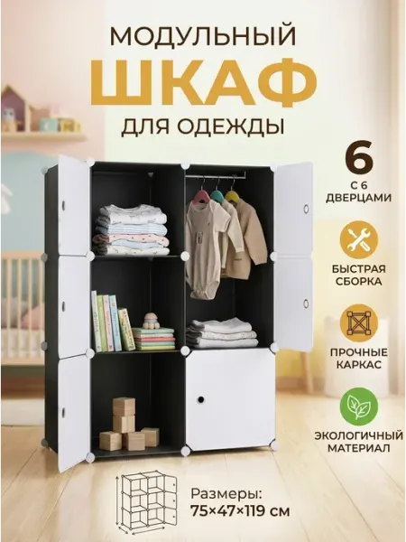 Шкафчик для вещей пластиковый модульный в детскую Homemart