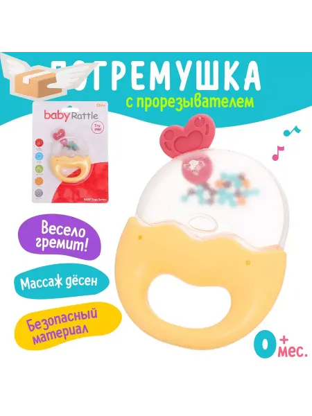 Охота на скидки Погремушка детская Леденец,с прорезывателем для зубов