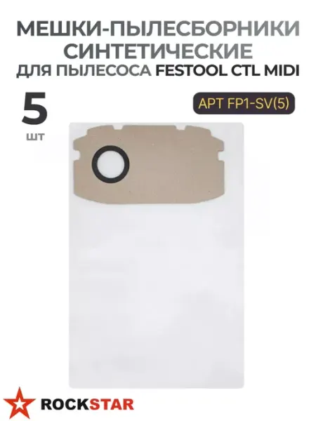 Мешки-пылесборники для пылесоса FESTOOL FP1-SV(5) Rockstar