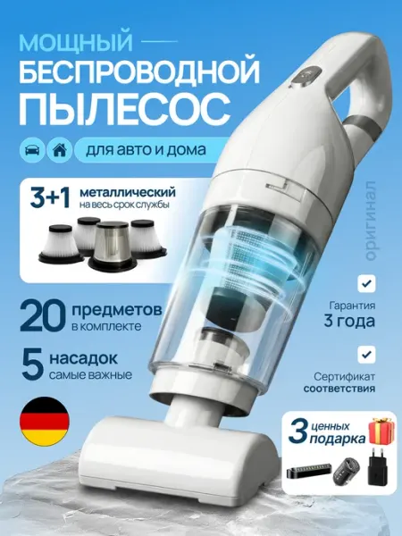 Мощный беспроводной пылесос для машины For You Car