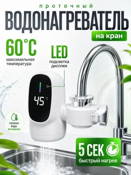 Водонагреватель электрический piemy house