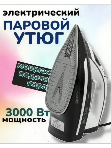 Утюг паровой Cronier Premium