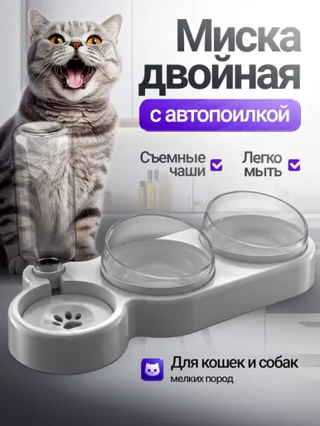 Миски для кошек и собак с автопоилкой PETFORT