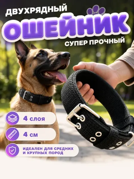 Ошейник для собак крупных и средних пород усиленный PETSTEP