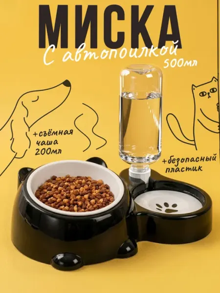 Миска для кошек и собак с автопоилкой SBX