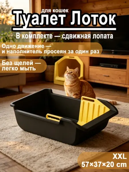 Лоток для кошек большой с решеткой,с высокими бортами