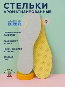 Стельки для обуви мужские и женские ароматизированные Mr.Manam FRESH