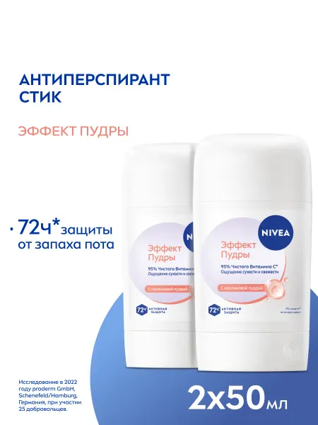 NIVEA Дезодорант женский твердый Эффект Пудры Fresh 50 мл 2 шт