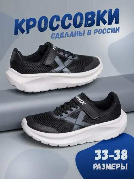 Дышащие кроссовки детские спортивные на физкультуру NORDX