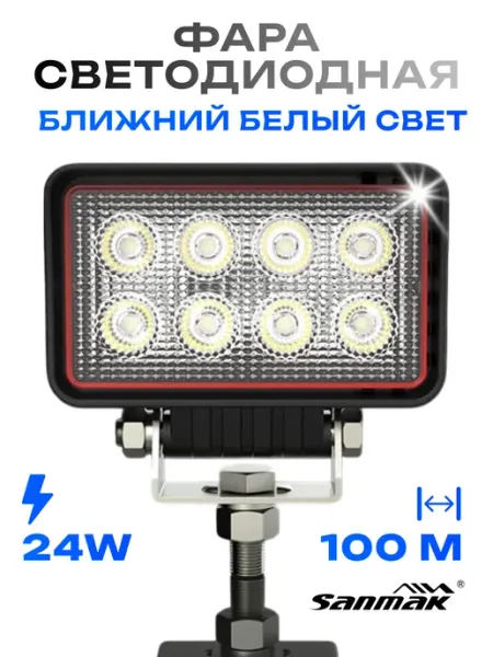 17124 Фара светодиодная автомобильная, противотуманка, ДХО Sanmak
