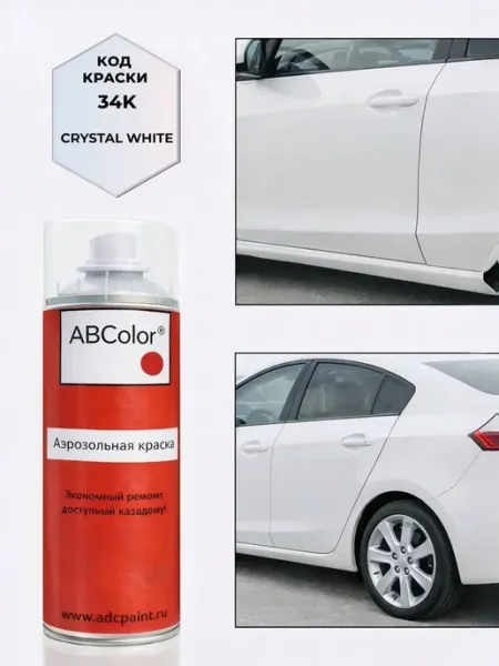 Краска MAZDA, код 34K, CRYSTAL WHITE, автомобильная эмаль fi