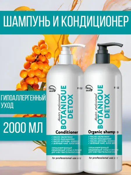 Frezy Grand Шампунь и бальзам против раздражения кожи головы аллергии