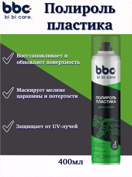 Полироль пластика автомобильная, 400 мл BBC
