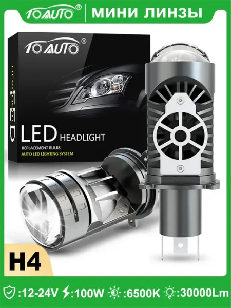 Светодиодные мини линзы H4 led автомобильные н4 TOAUTO