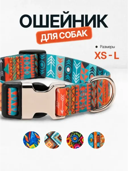 JR.Friend Ошейник для собак, "Орнамент"