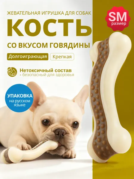 Toys for Furry Friends Жевательная собачья игрушка косточка для чистки зубов