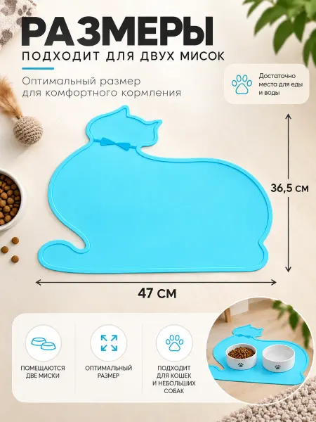 Pets & Friends Силиконовый коврик под миску