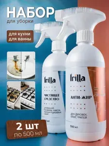 Антижир, Антиналет " FRILLA" Набор чистящих средств для уборки